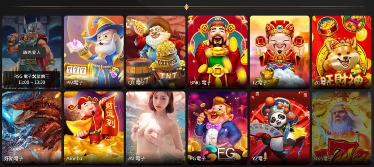 TZ娛樂城 電子遊戲